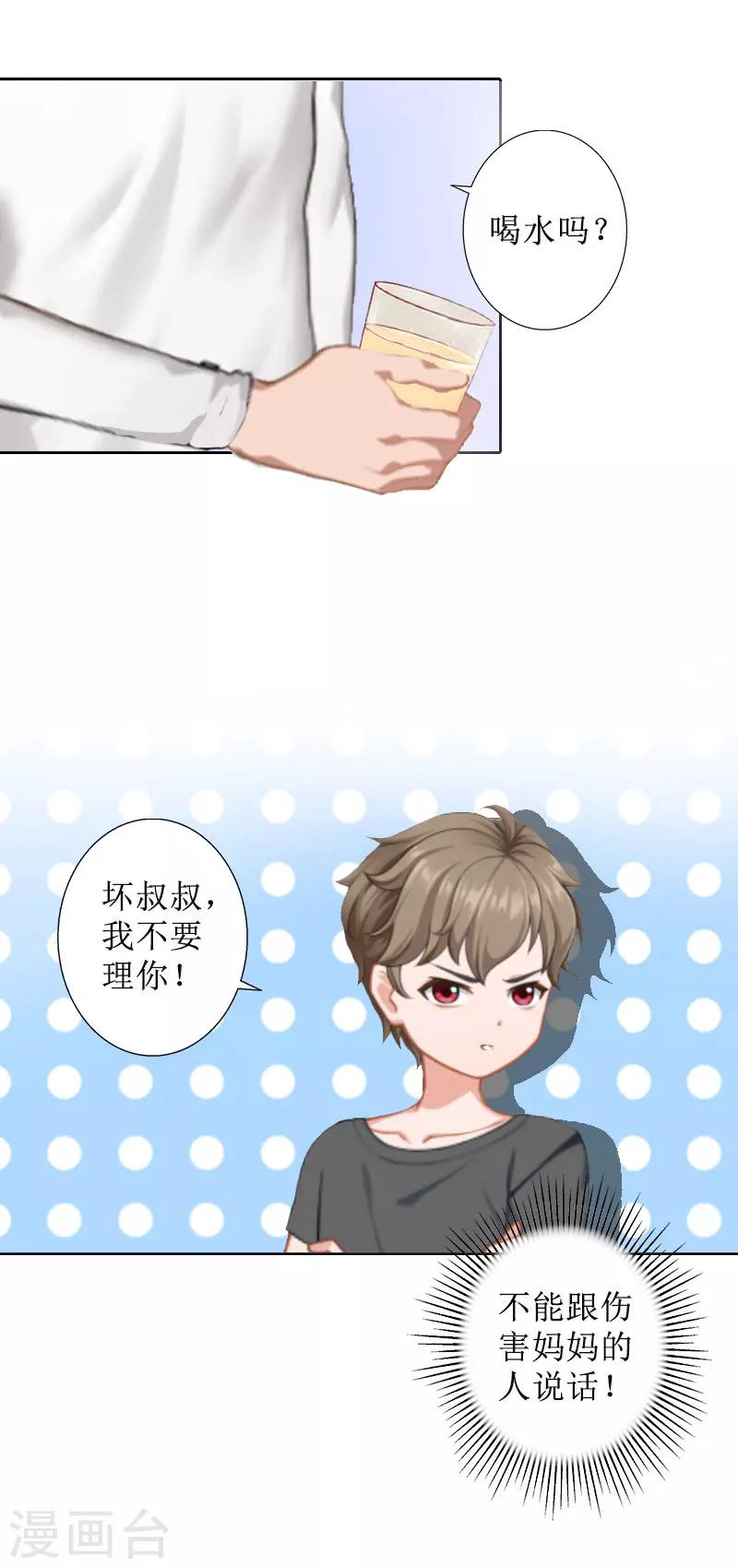 第14话 承认-第14话