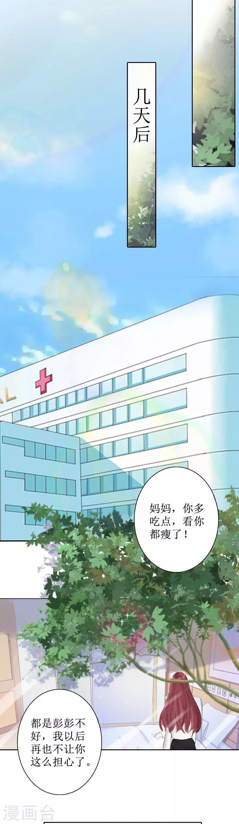 第14话 承认-第14话