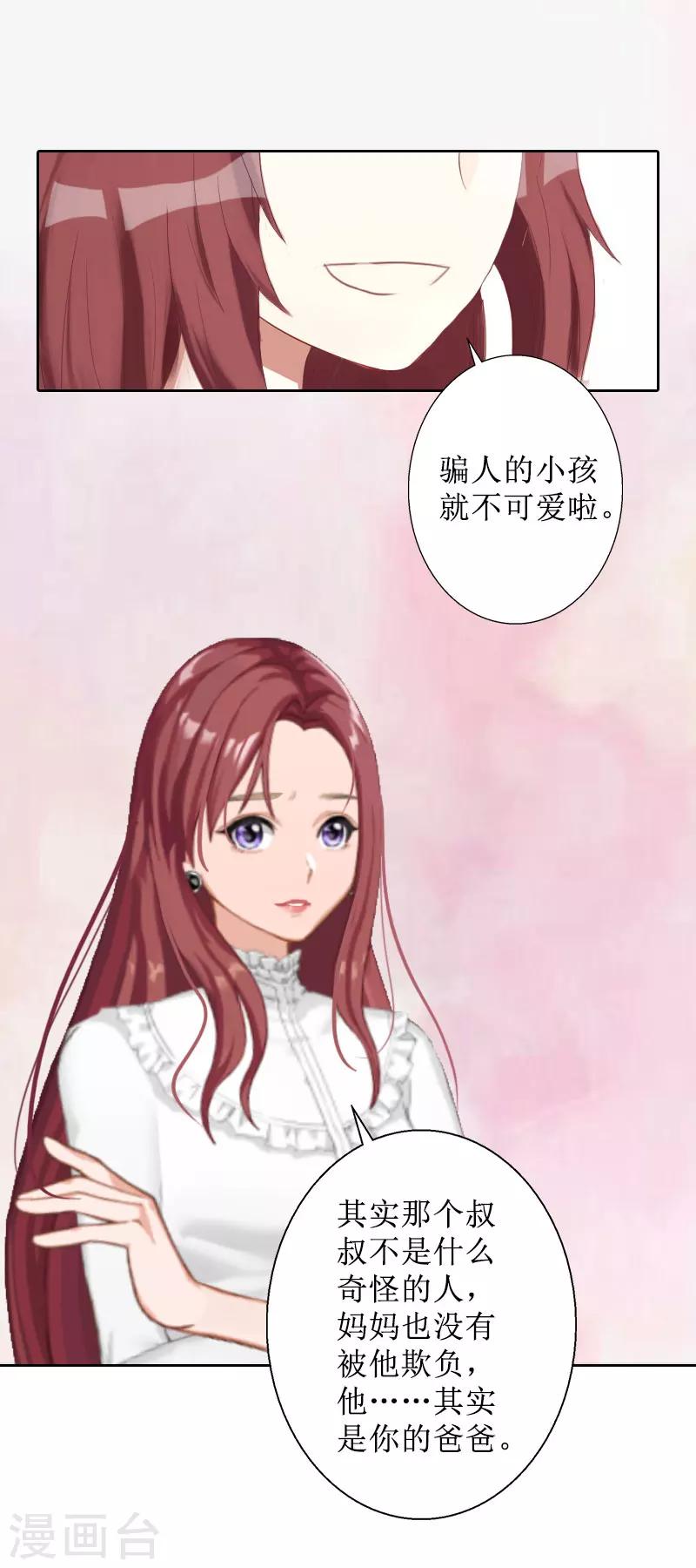 第14话 承认-第14话