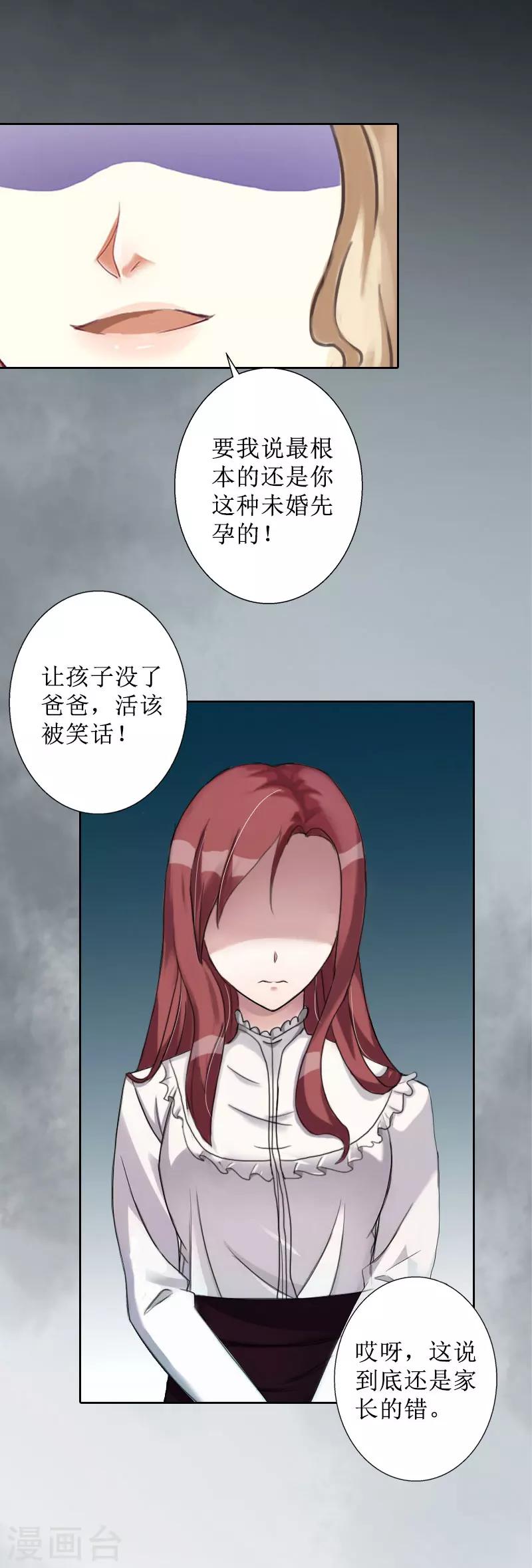 第14话 承认-第14话