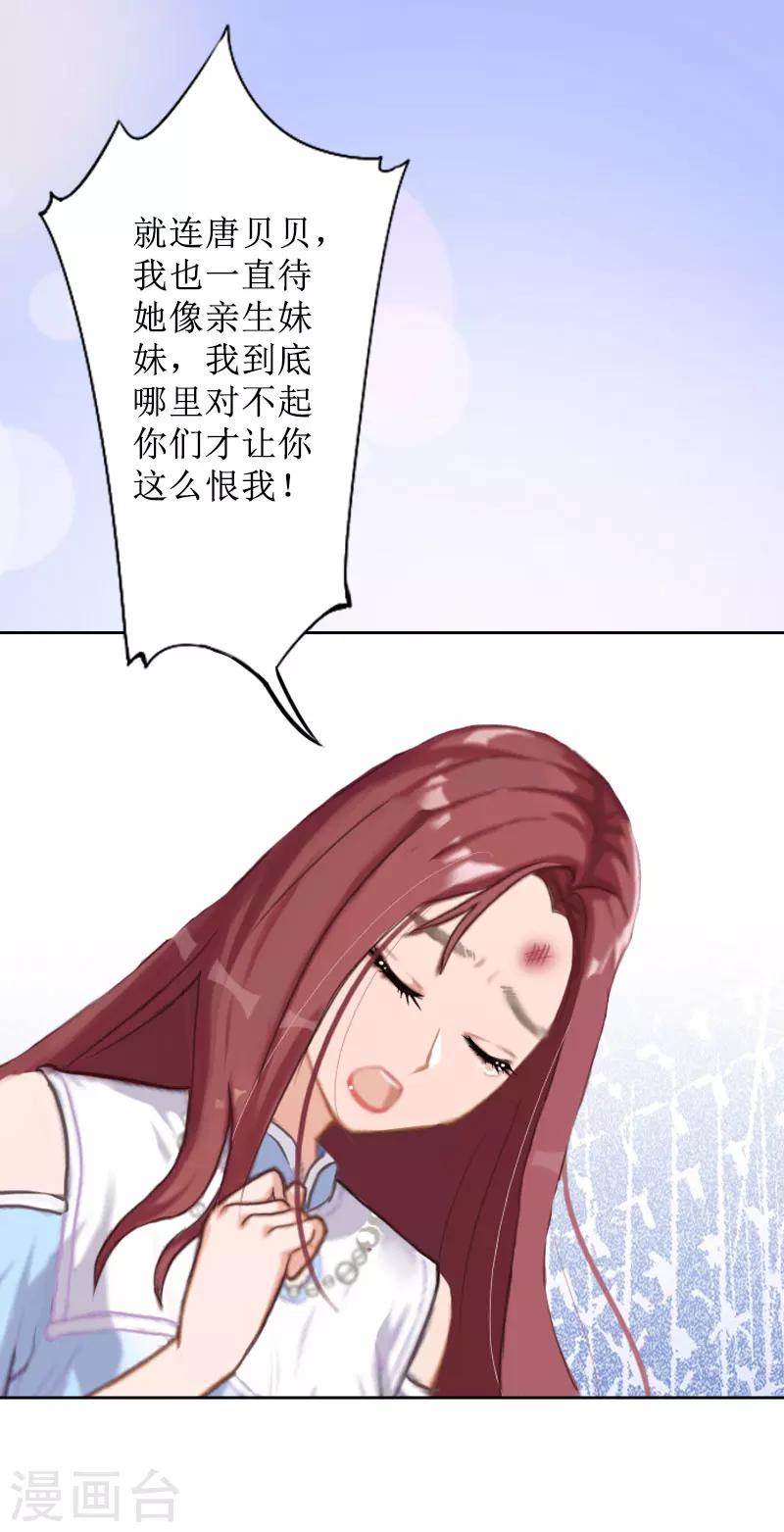 第20话 独自面对-第20话