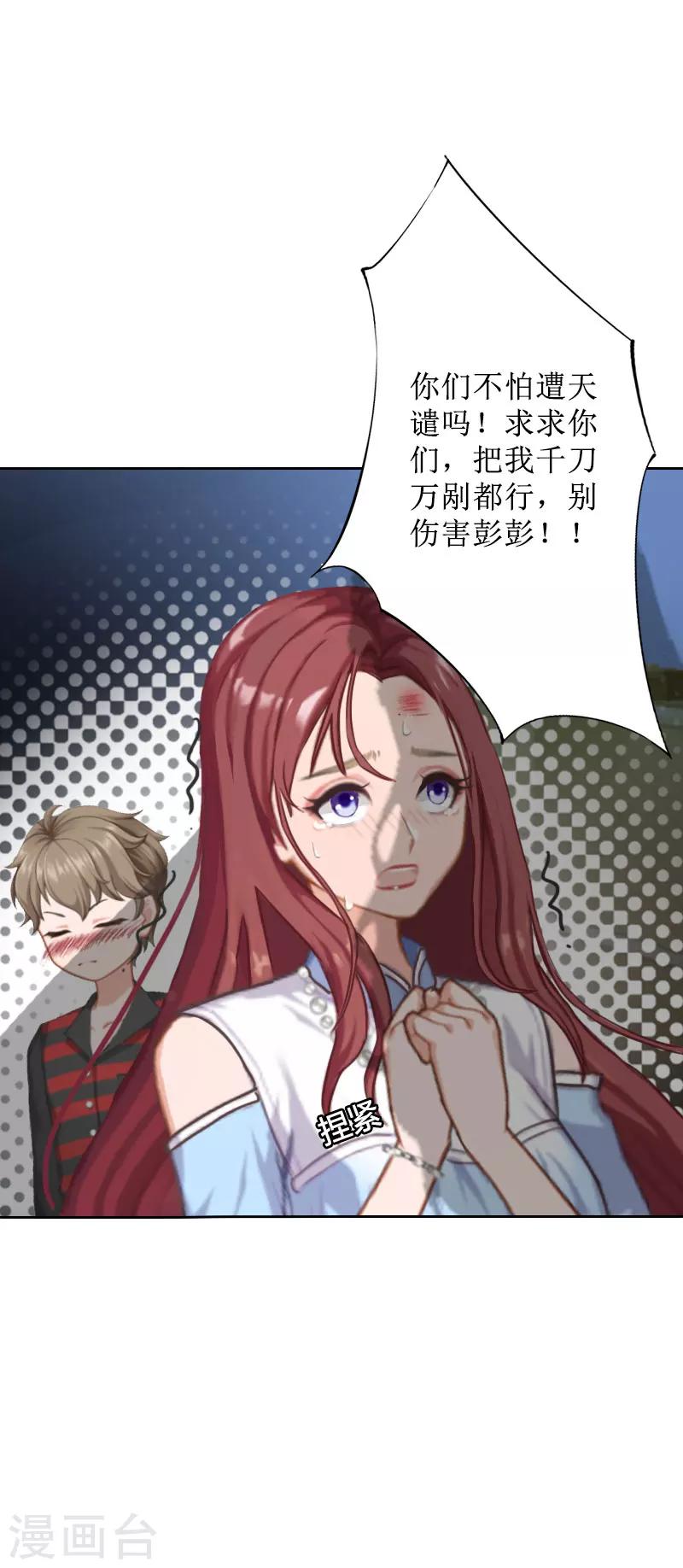 第20话 独自面对-第20话