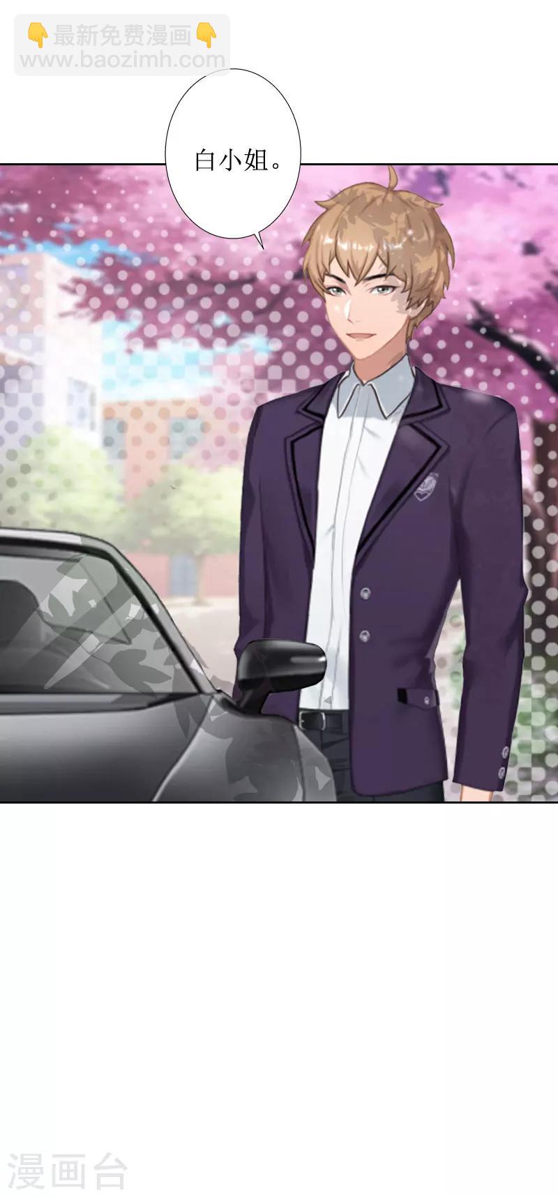 第24话 我欺骗了你-第24话