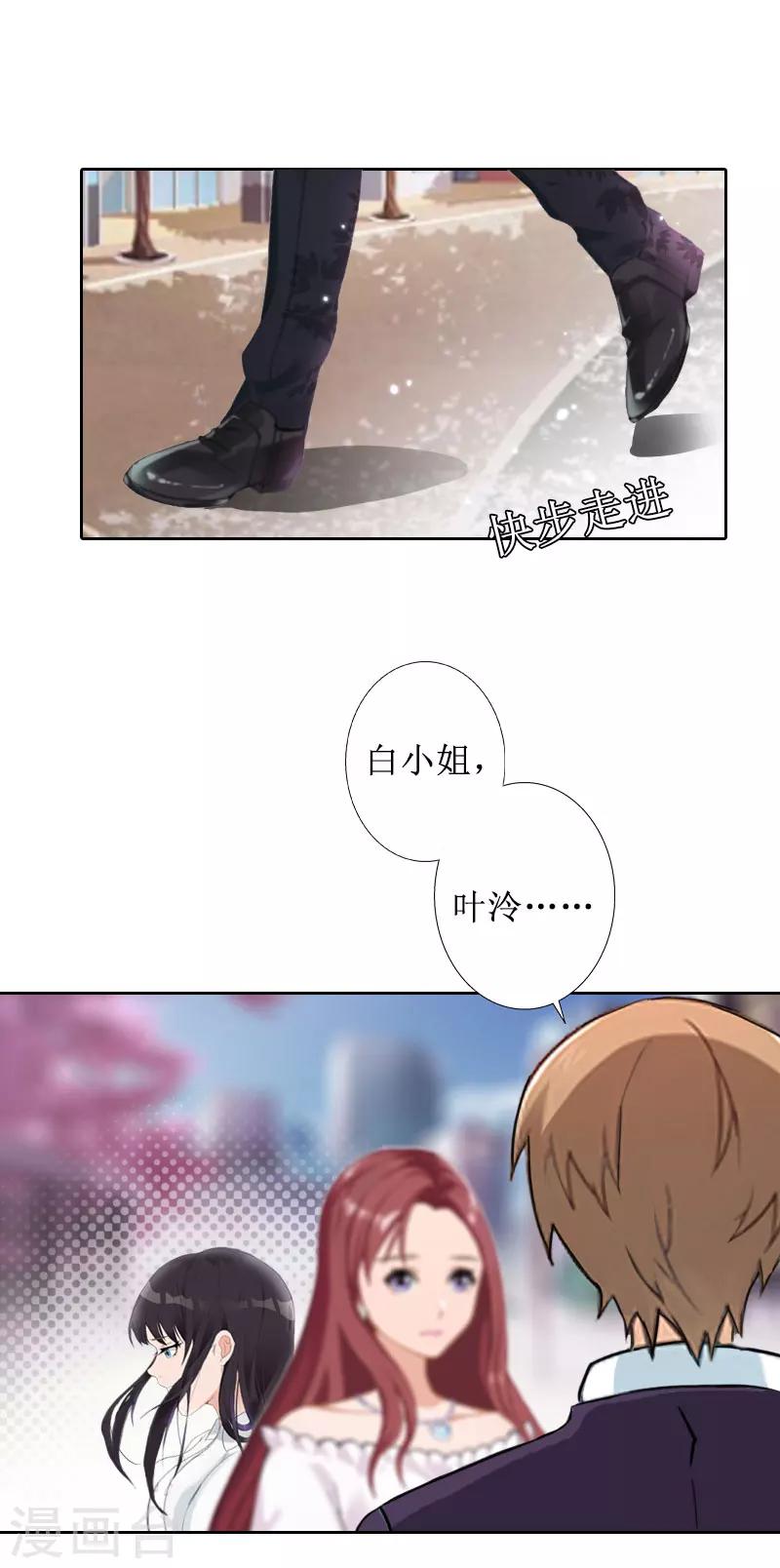 第24话 我欺骗了你-第24话