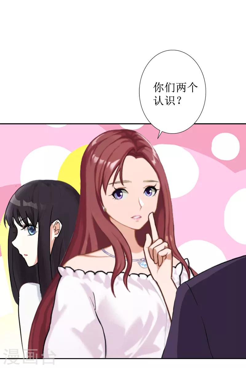 第24话 我欺骗了你-第24话