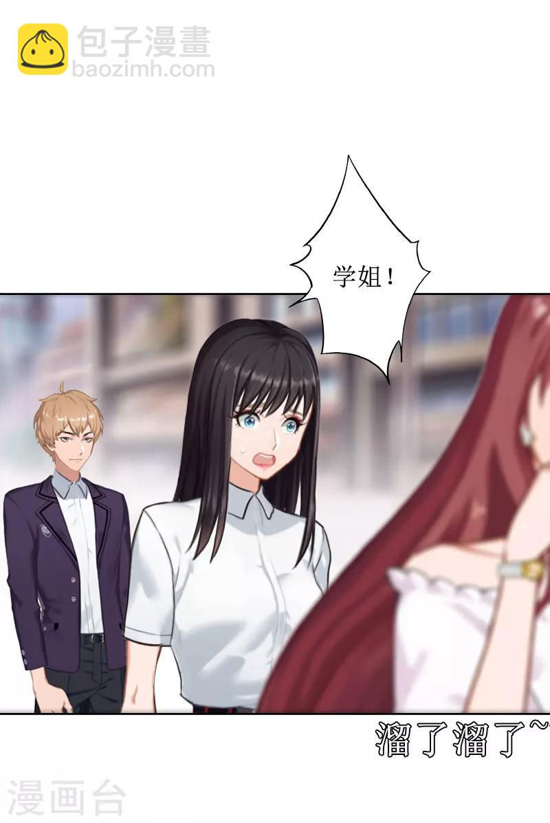 第24话 我欺骗了你-第24话