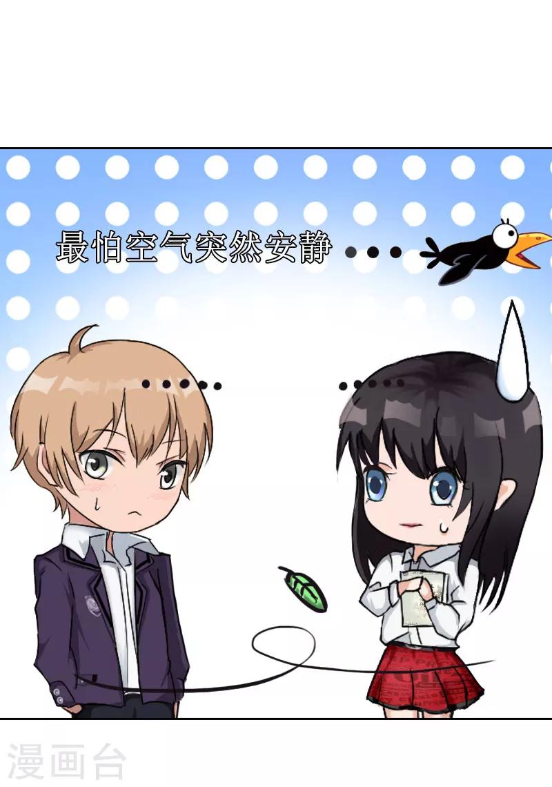 第24话 我欺骗了你-第24话