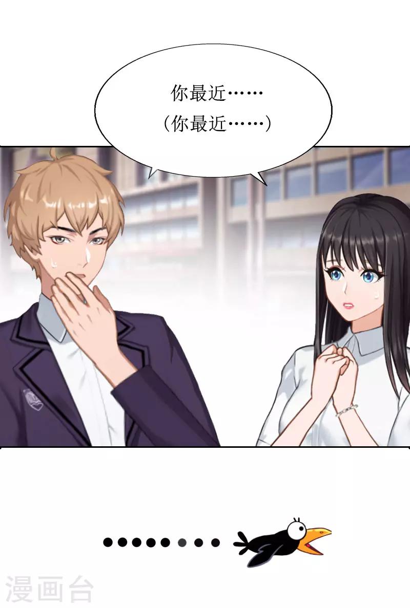 第24话 我欺骗了你-第24话