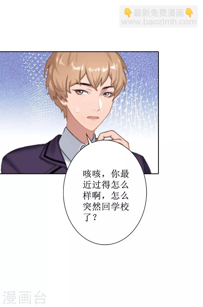 第24话 我欺骗了你-第24话