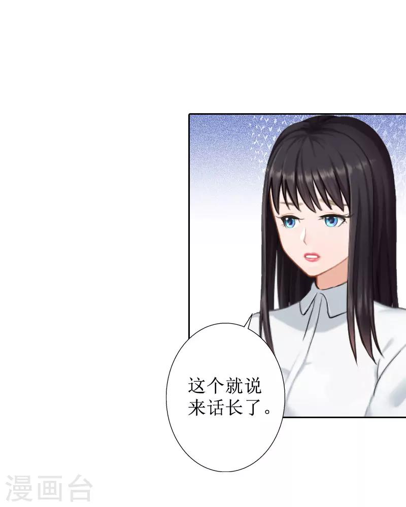 第24话 我欺骗了你-第24话