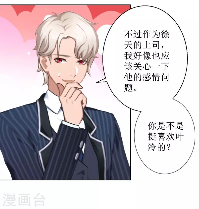 第24话 我欺骗了你-第24话