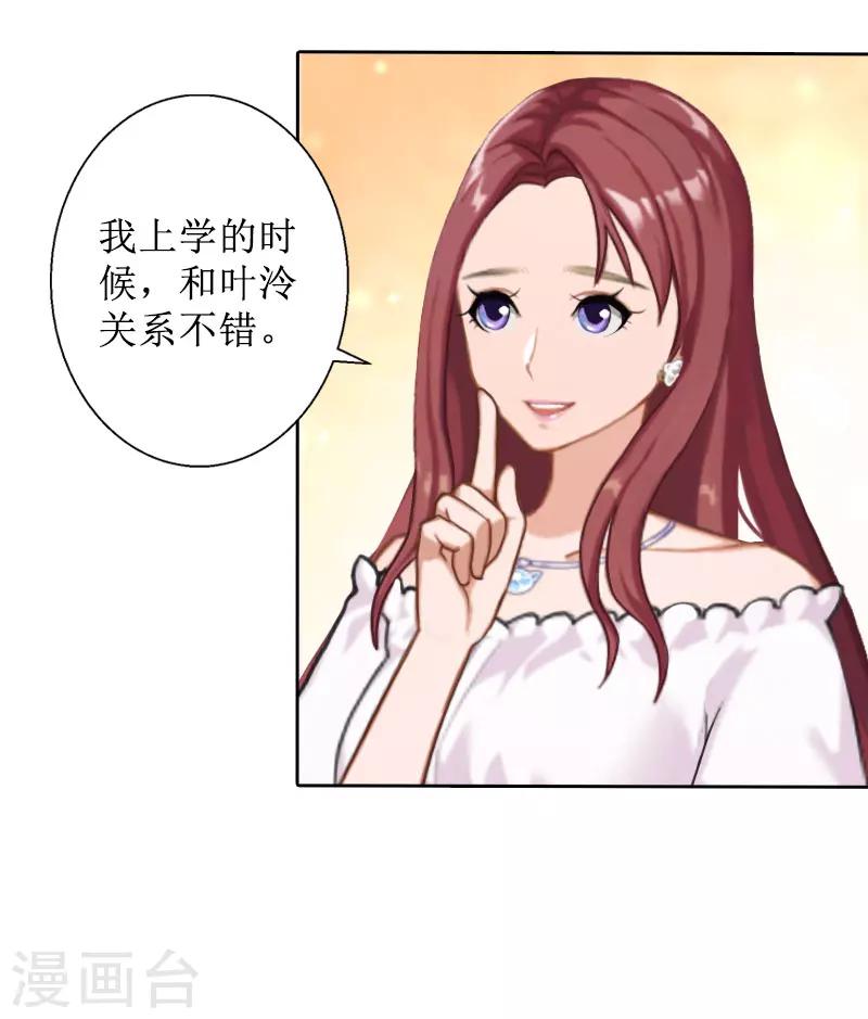 第24话 我欺骗了你-第24话