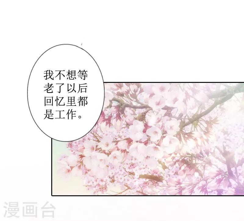 第24话 我欺骗了你-第24话