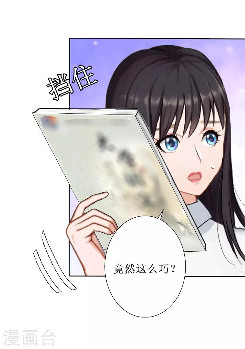 第24话 我欺骗了你-第24话