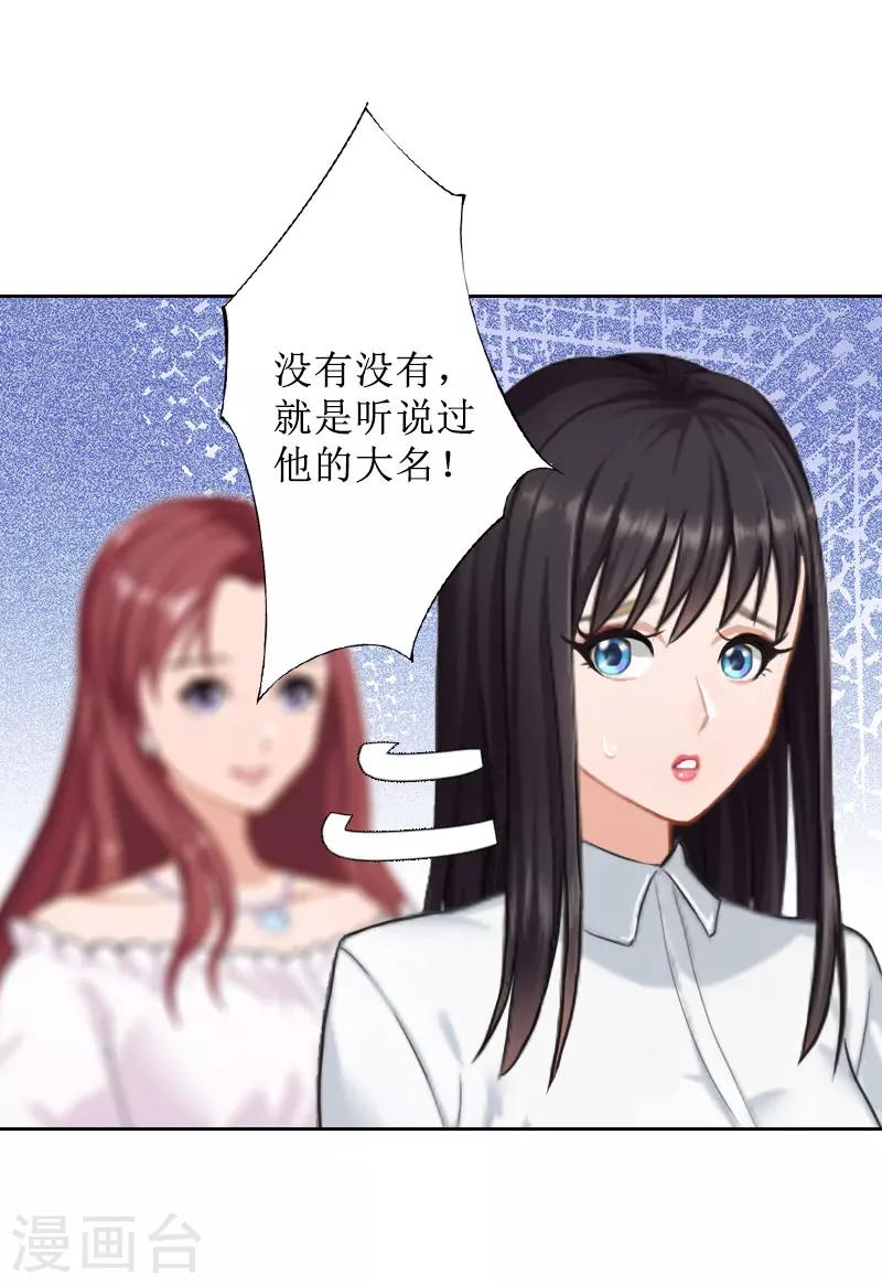 第24话 我欺骗了你-第24话