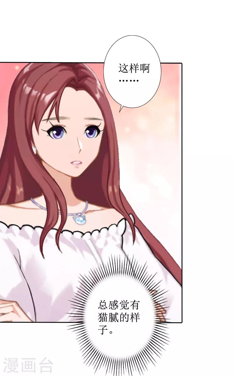 第24话 我欺骗了你-第24话