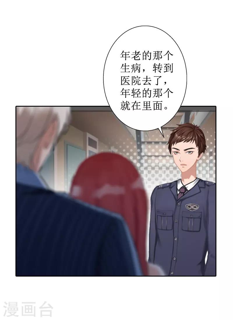 第26话 仇人相见-第26话