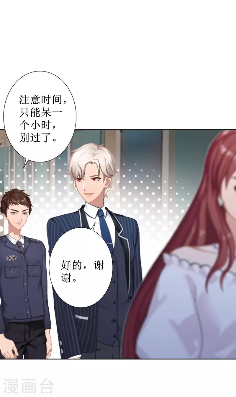 第26话 仇人相见-第26话