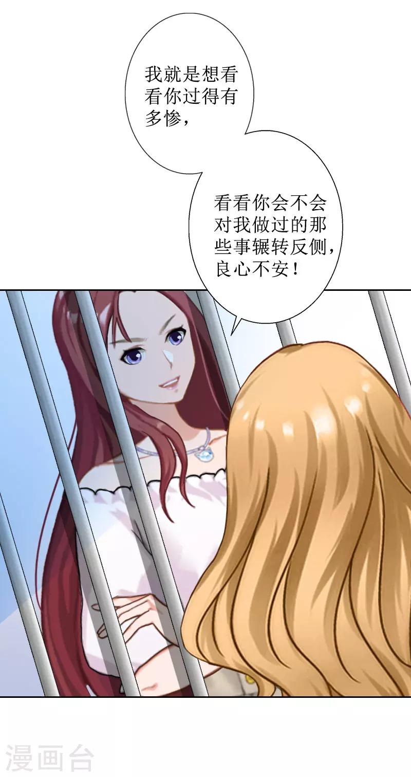 第26话 仇人相见-第26话