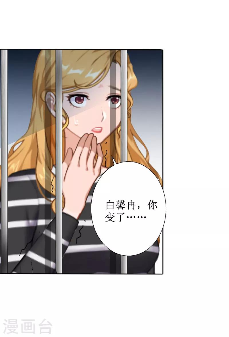 第26话 仇人相见-第26话