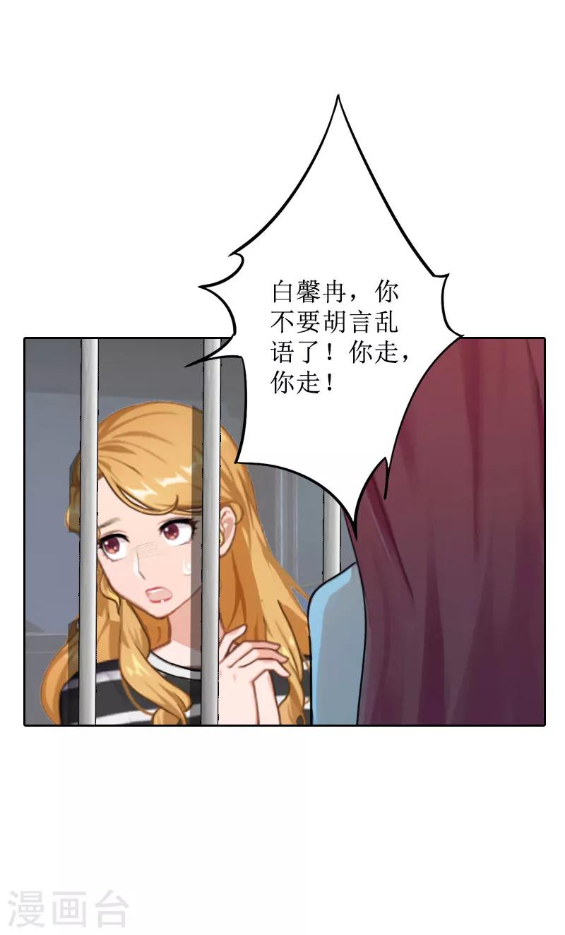 第26话 仇人相见-第26话