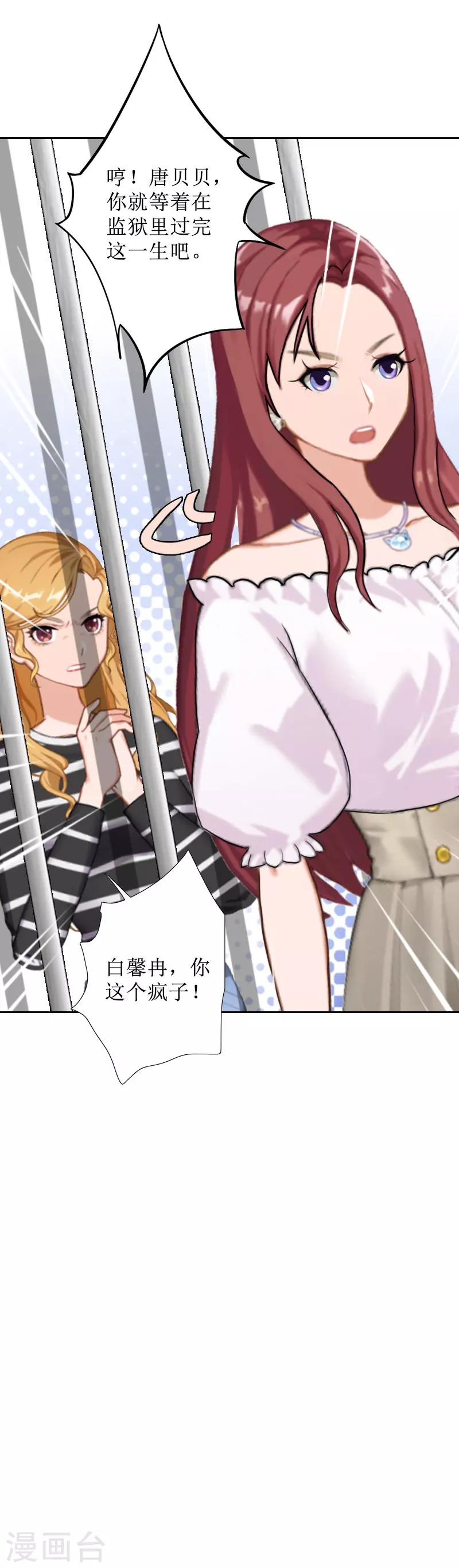 第26话 仇人相见-第26话