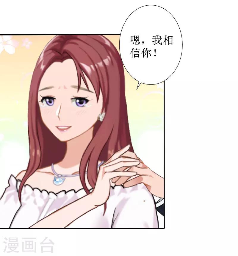 第26话 仇人相见-第26话