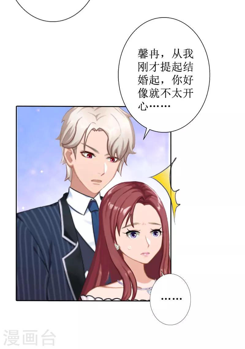 第26话 仇人相见-第26话