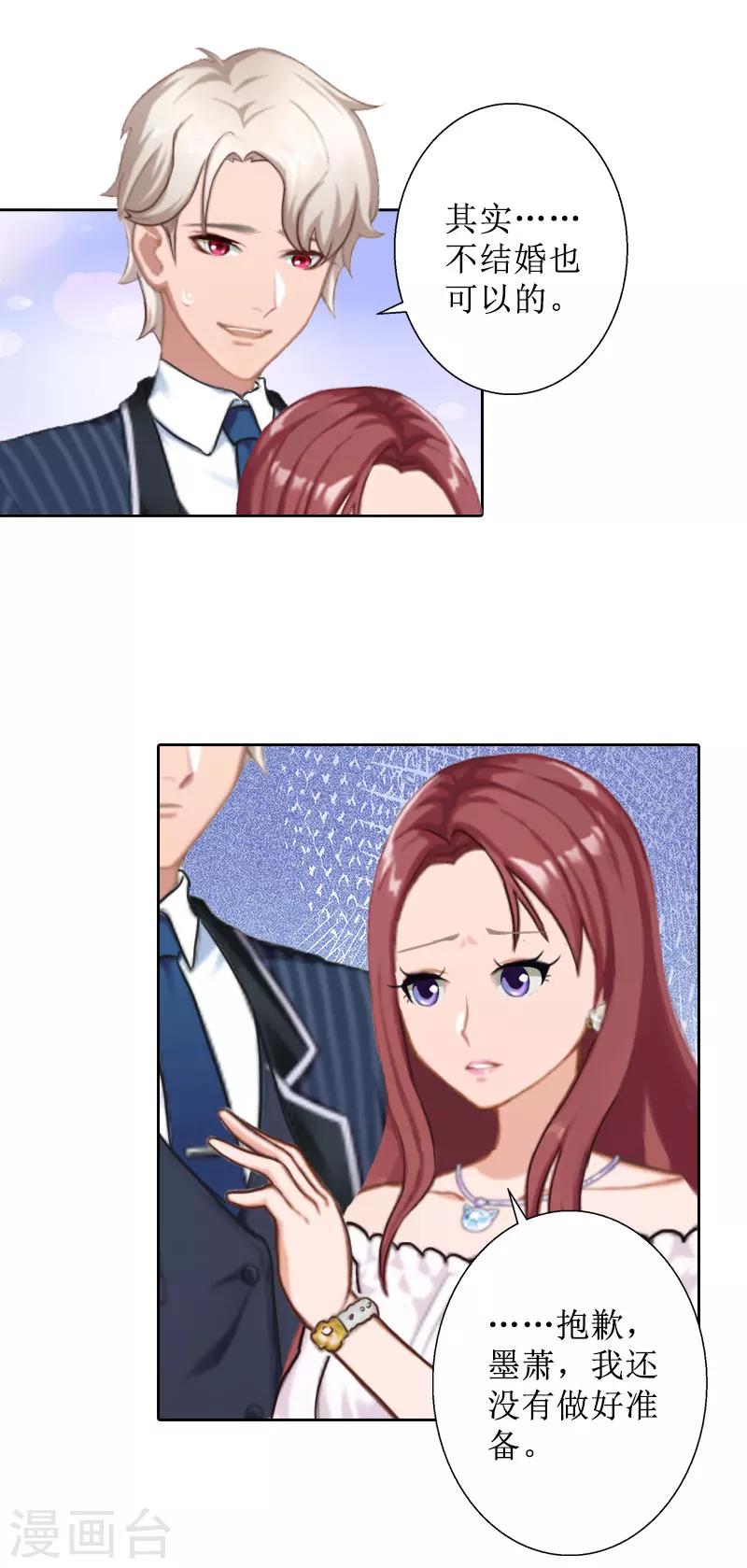 第26话 仇人相见-第26话