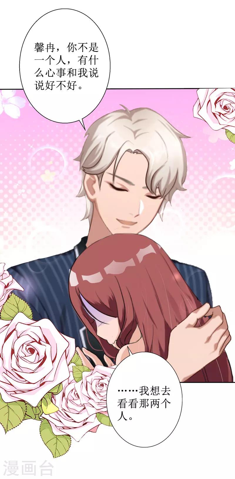 第26话 仇人相见-第26话