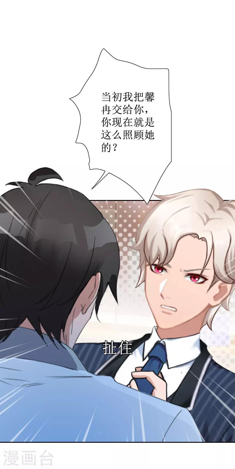 第28话 接受现实-第28话