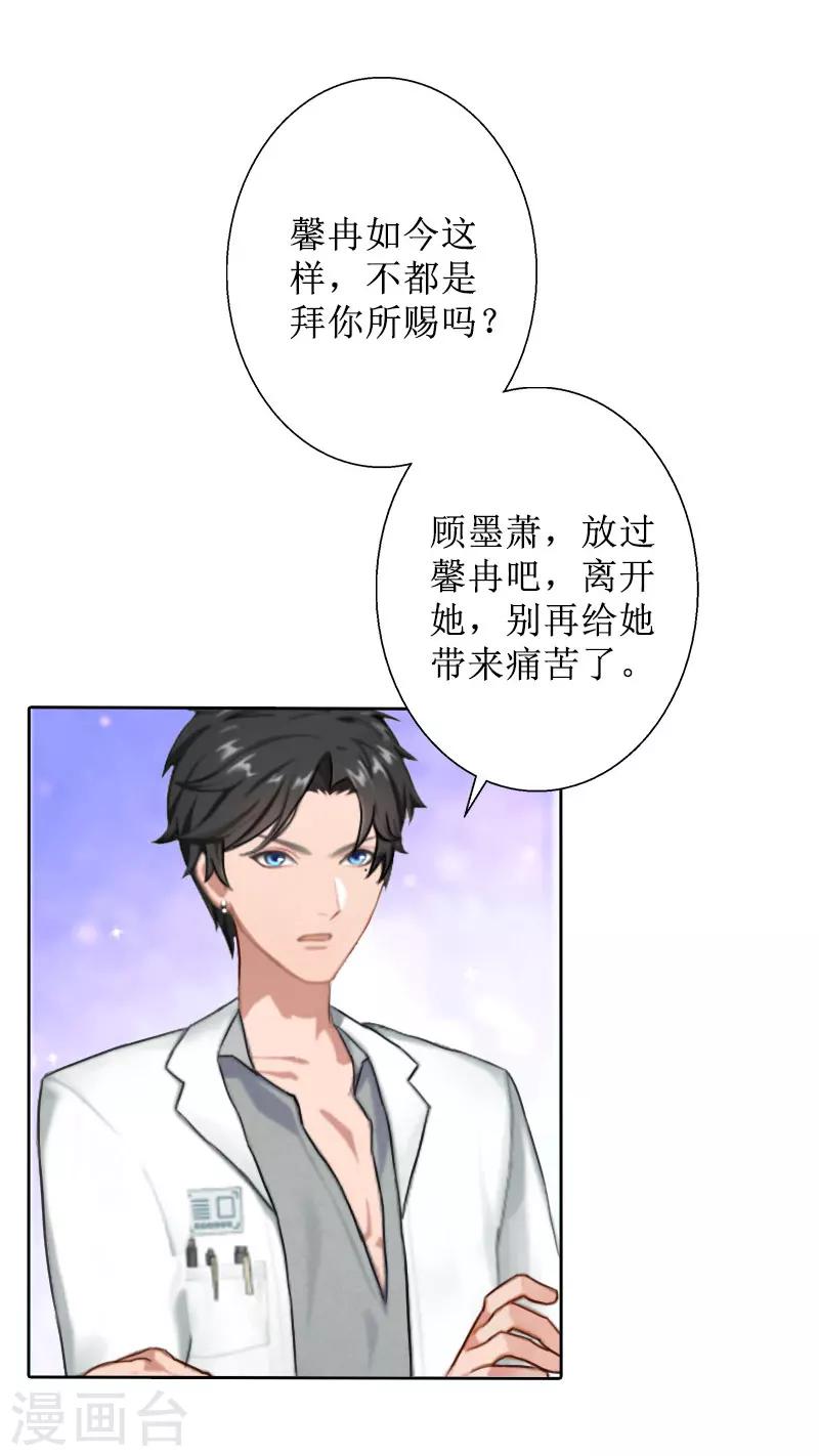 第28话 接受现实-第28话