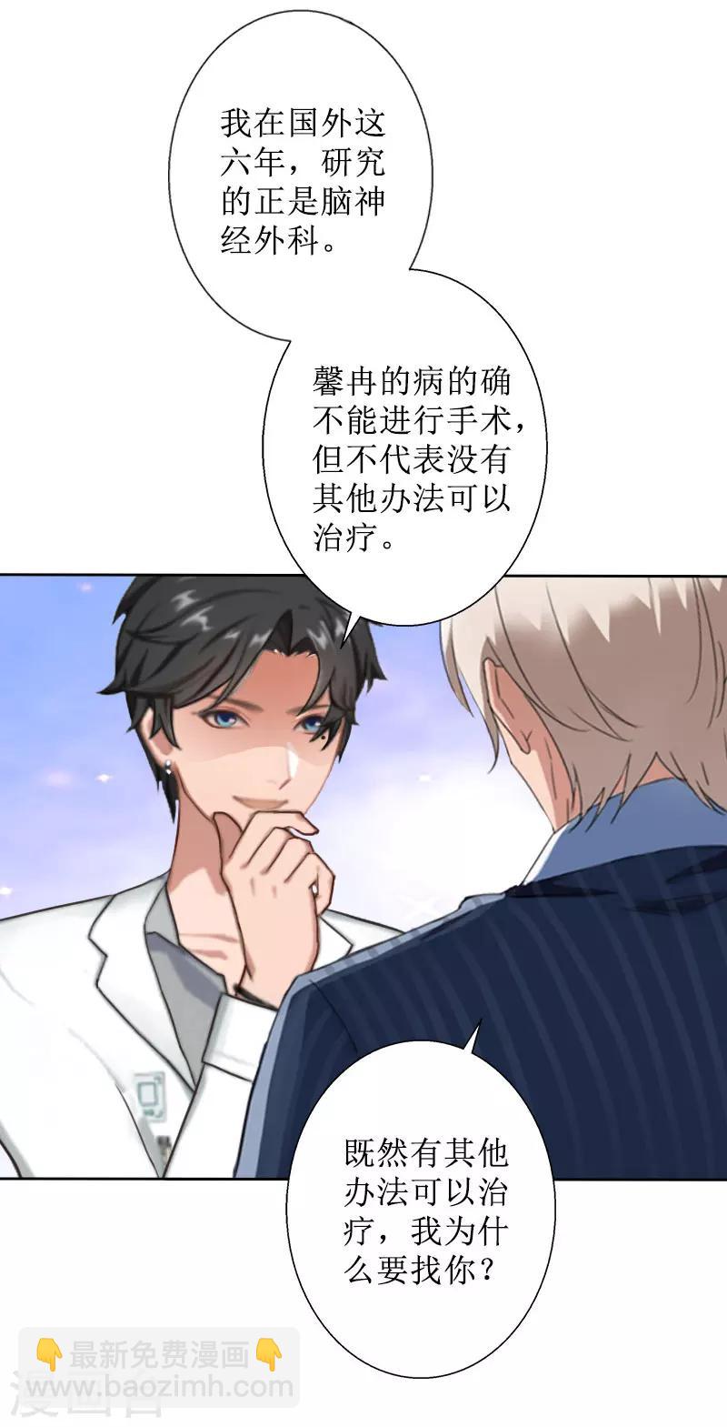 第28话 接受现实-第28话