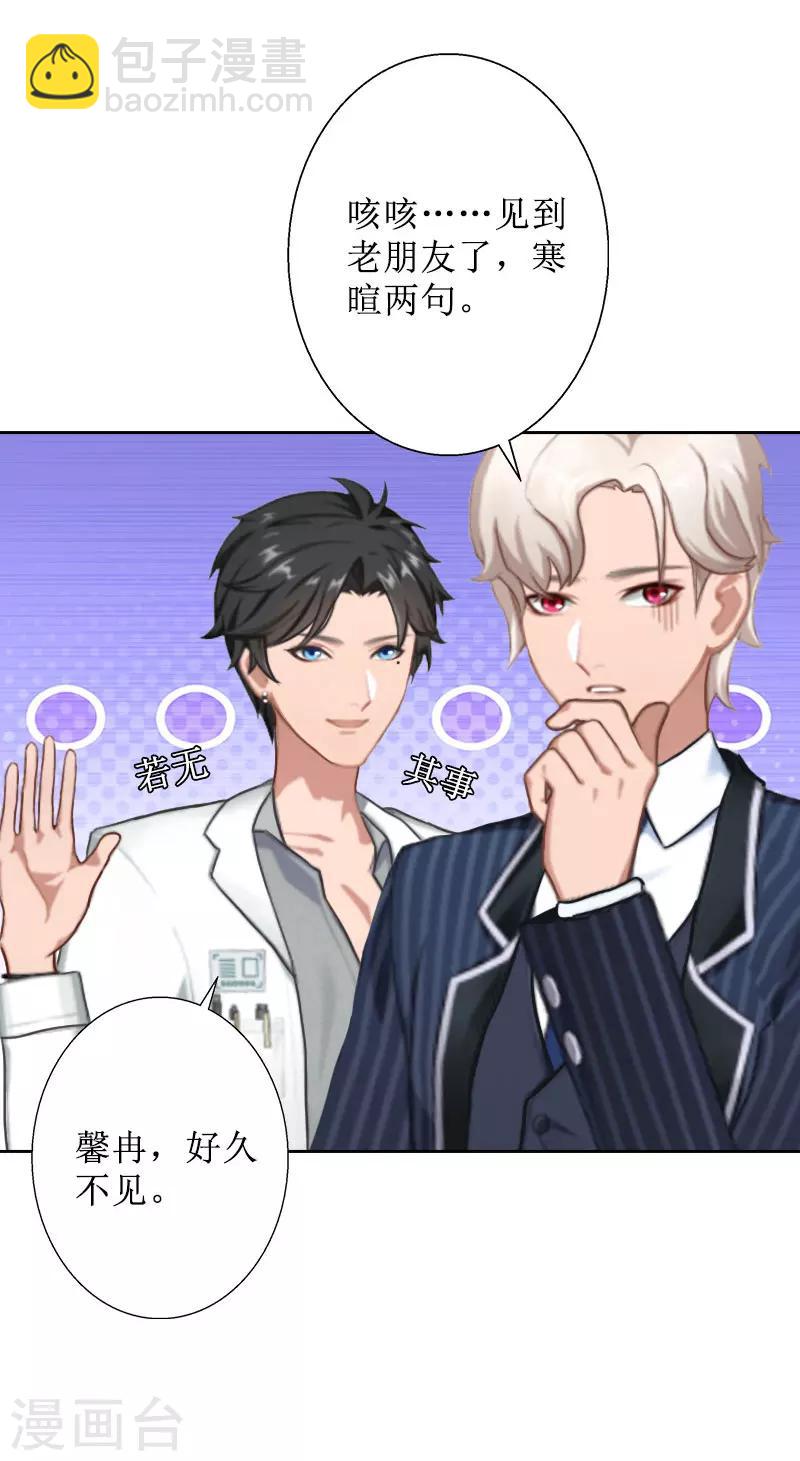 第28话 接受现实-第28话