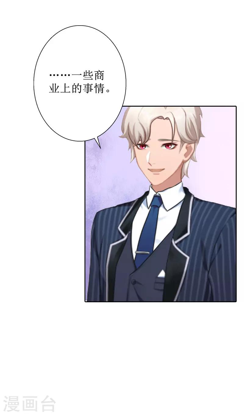 第28话 接受现实-第28话