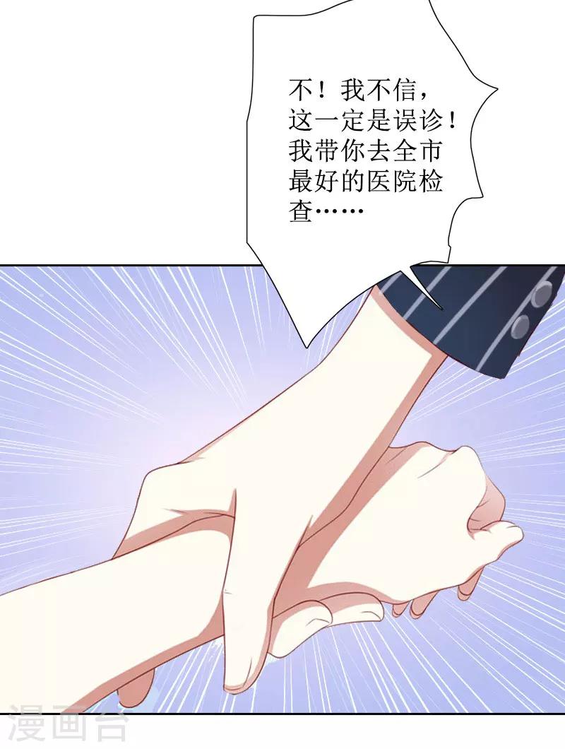 第28话 接受现实-第28话