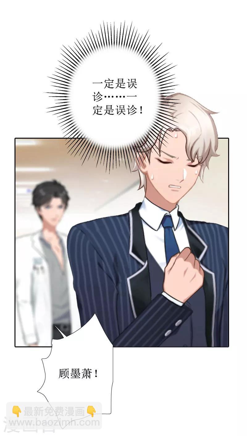 第28话 接受现实-第28话