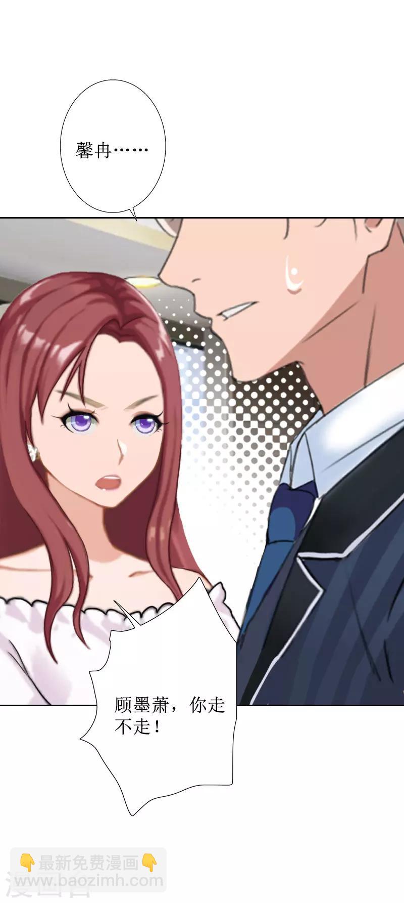 第30话 顾墨萧，你什么意思！-第30话