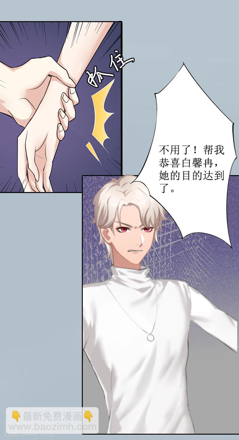 第4话 挑拨离间-第4话