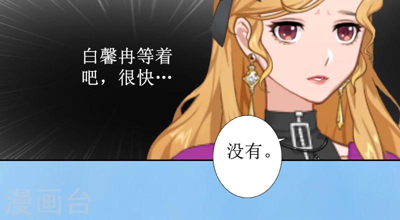 第4话 挑拨离间-第4话