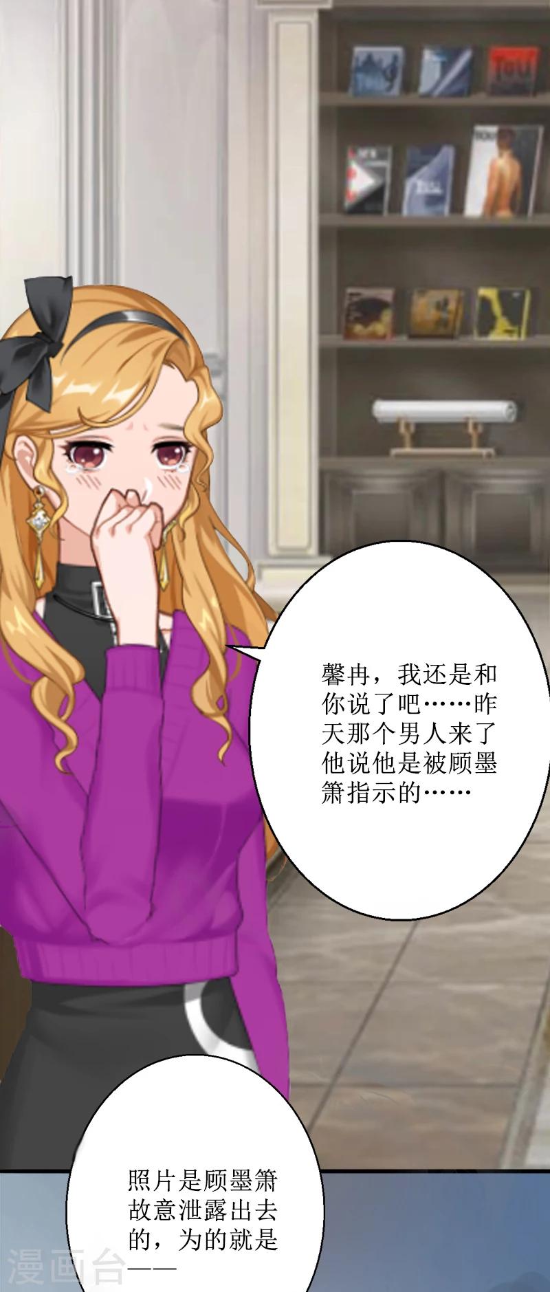 第4话 挑拨离间-第4话