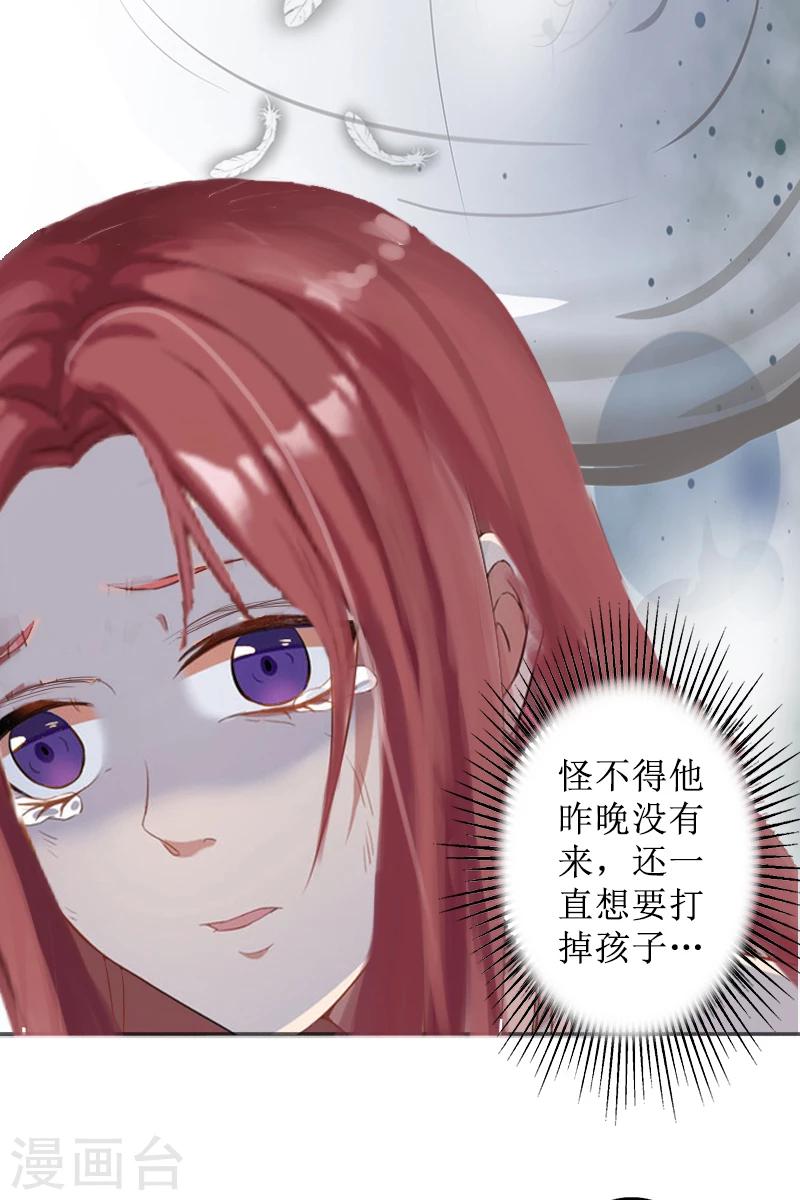 第4话 挑拨离间-第4话