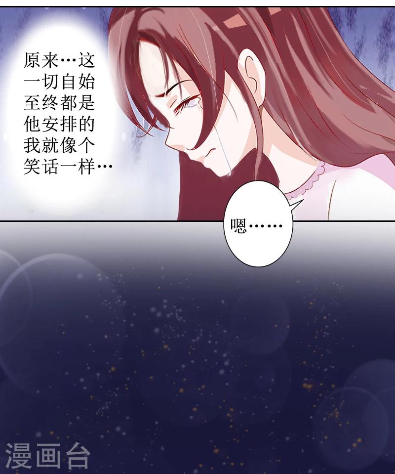 第4话 挑拨离间-第4话