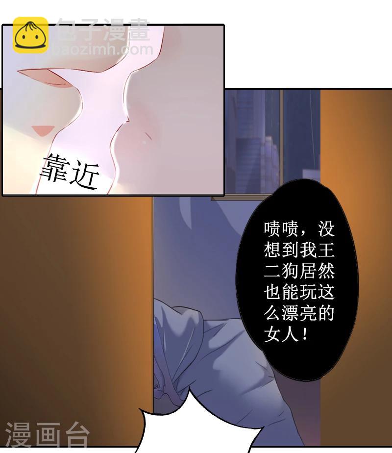 第4话 挑拨离间-第4话