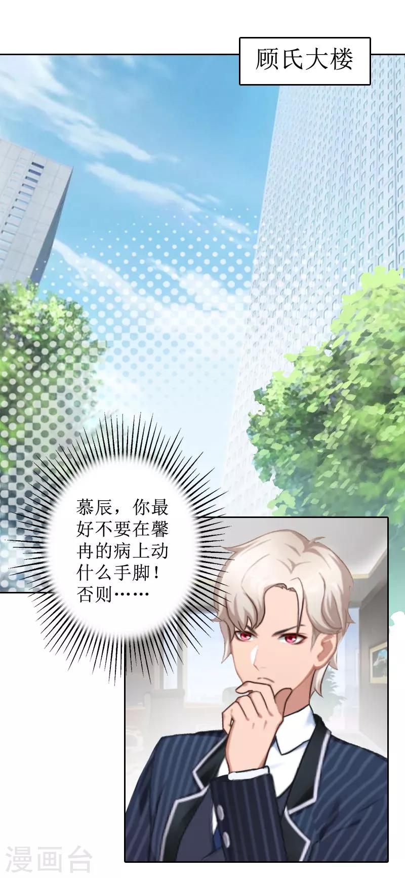 第32话 出国-第32话