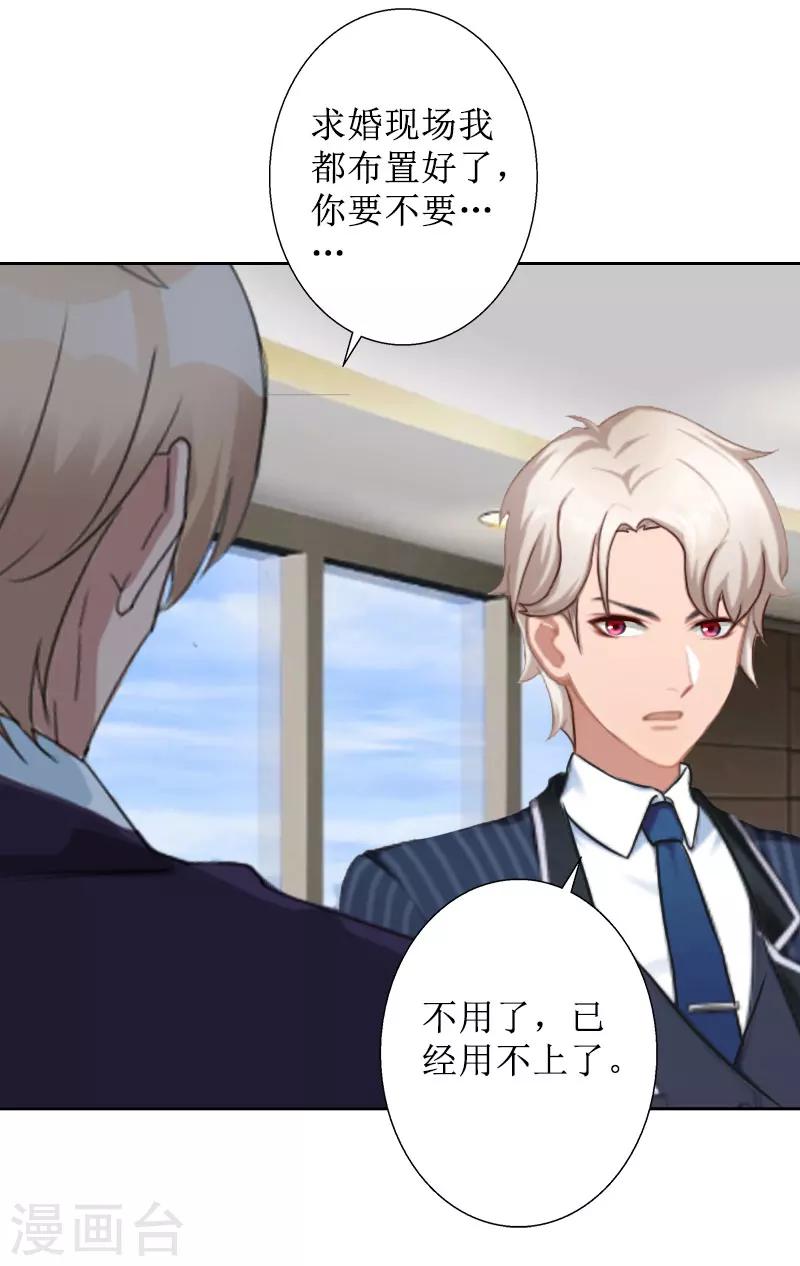 第32话 出国-第32话