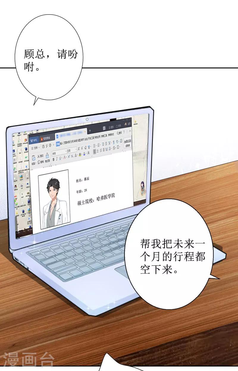 第32话 出国-第32话