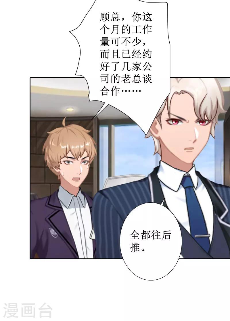 第32话 出国-第32话