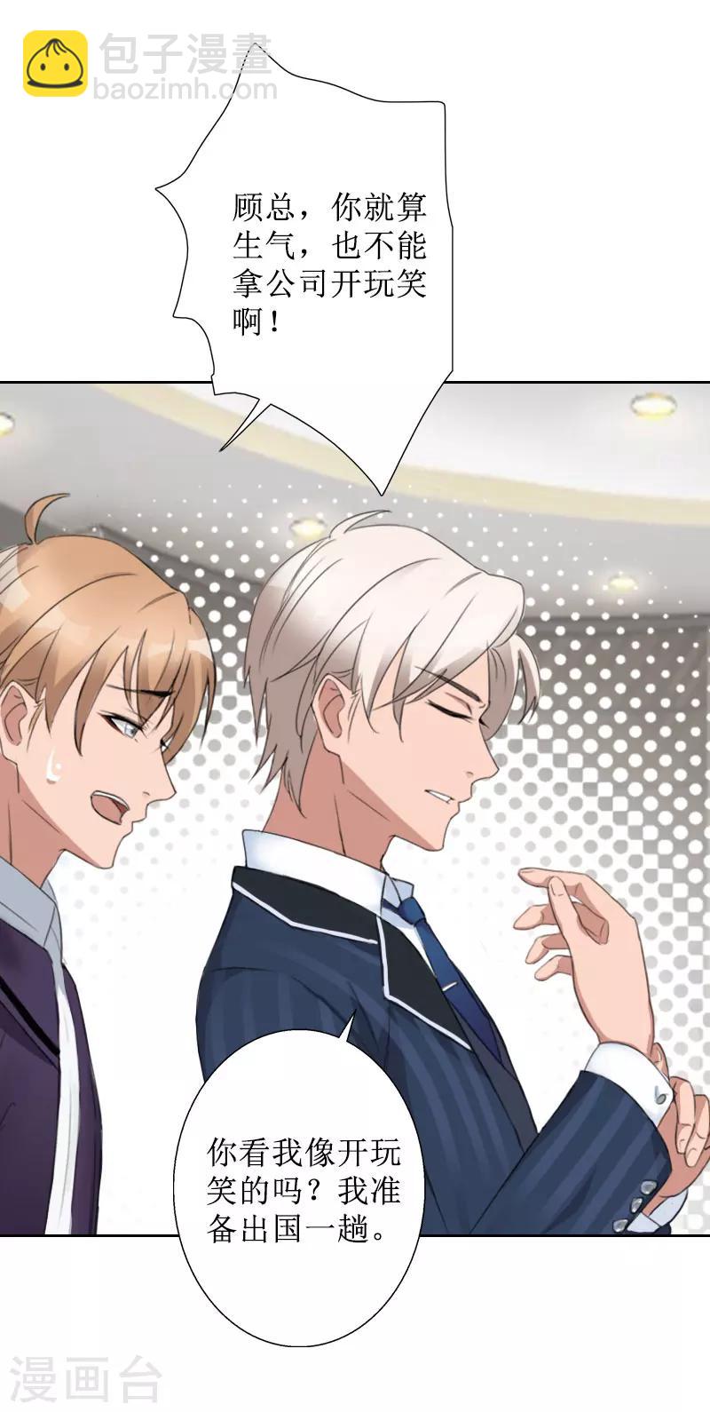 第32话 出国-第32话