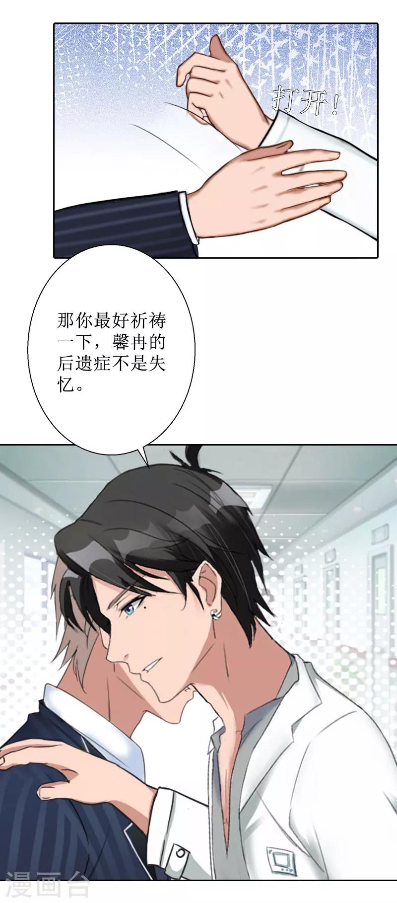 第32话 出国-第32话